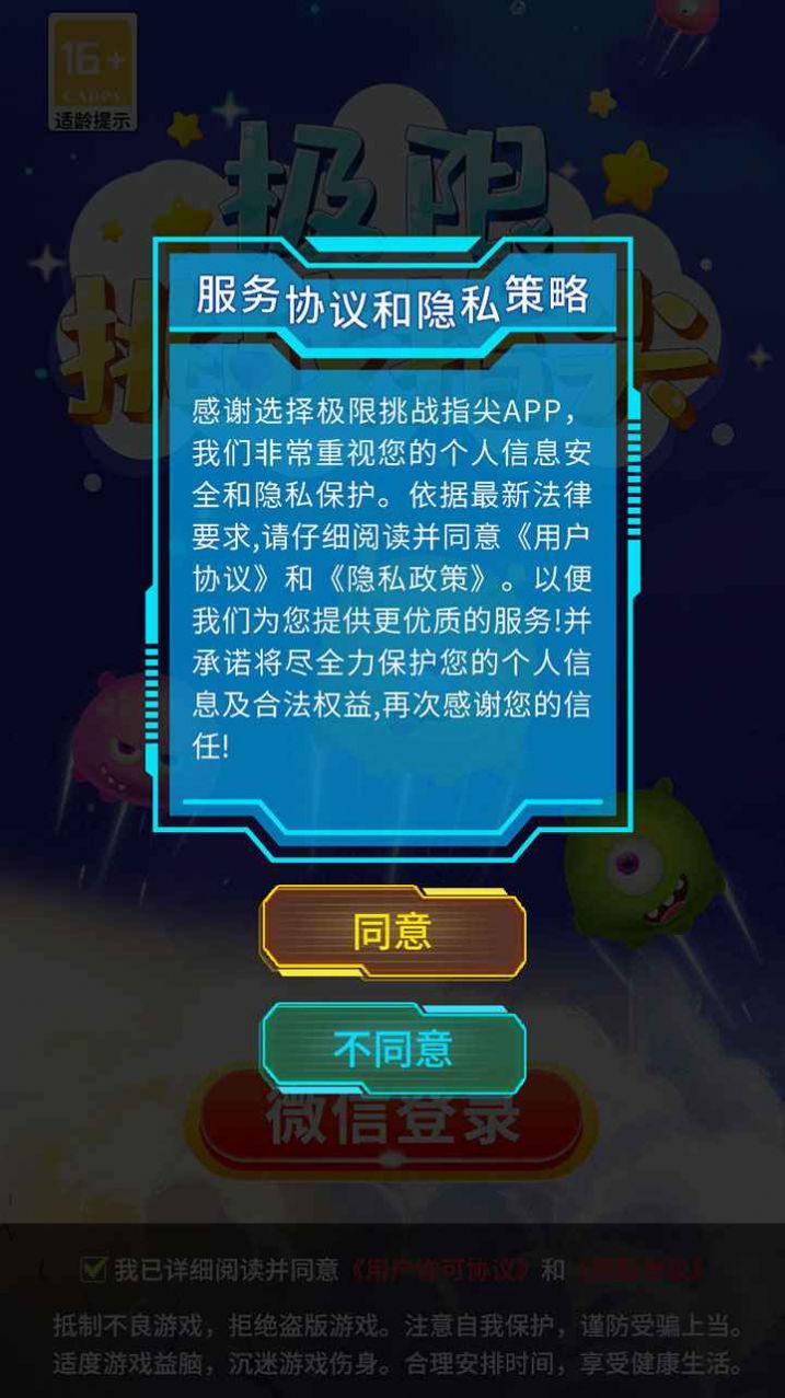 趣味勇闯乐园游戏