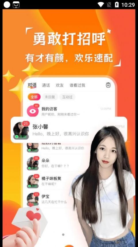 陌探本地聊爱app