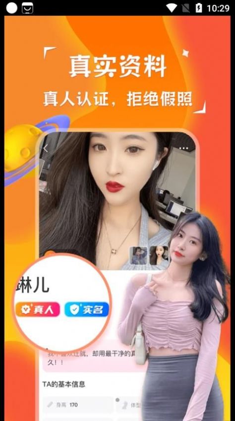 陌探本地聊爱app