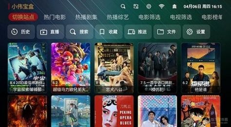 小伟宝盒