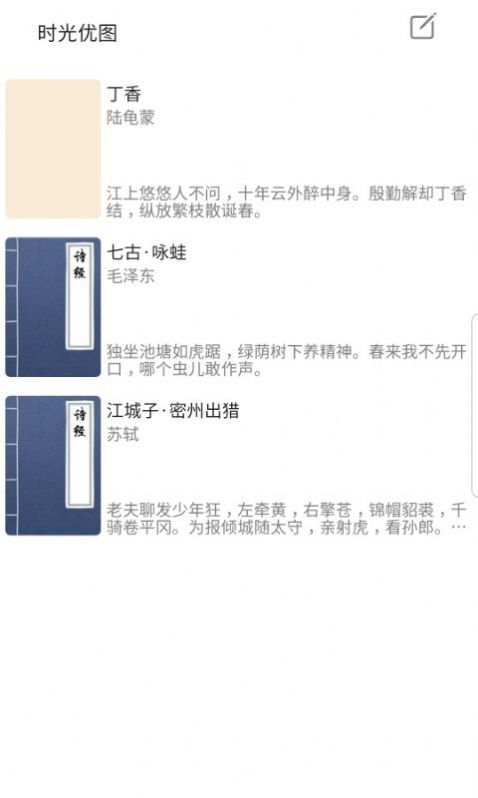 时光优图app