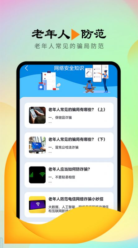 信鸽连接管家app