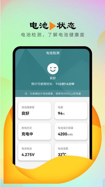 信鸽连接管家app