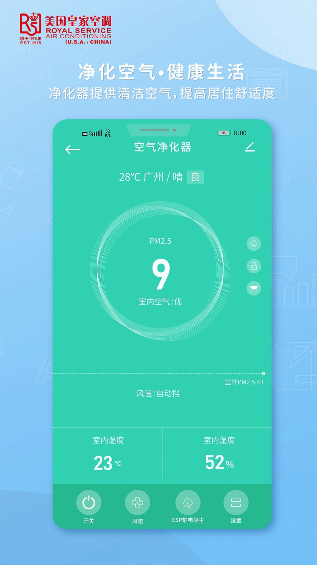 皇家空调