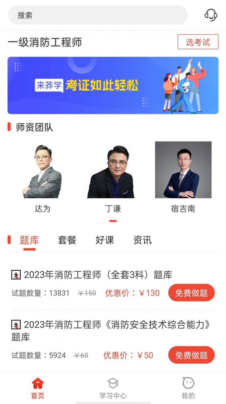 莽学教育官方版