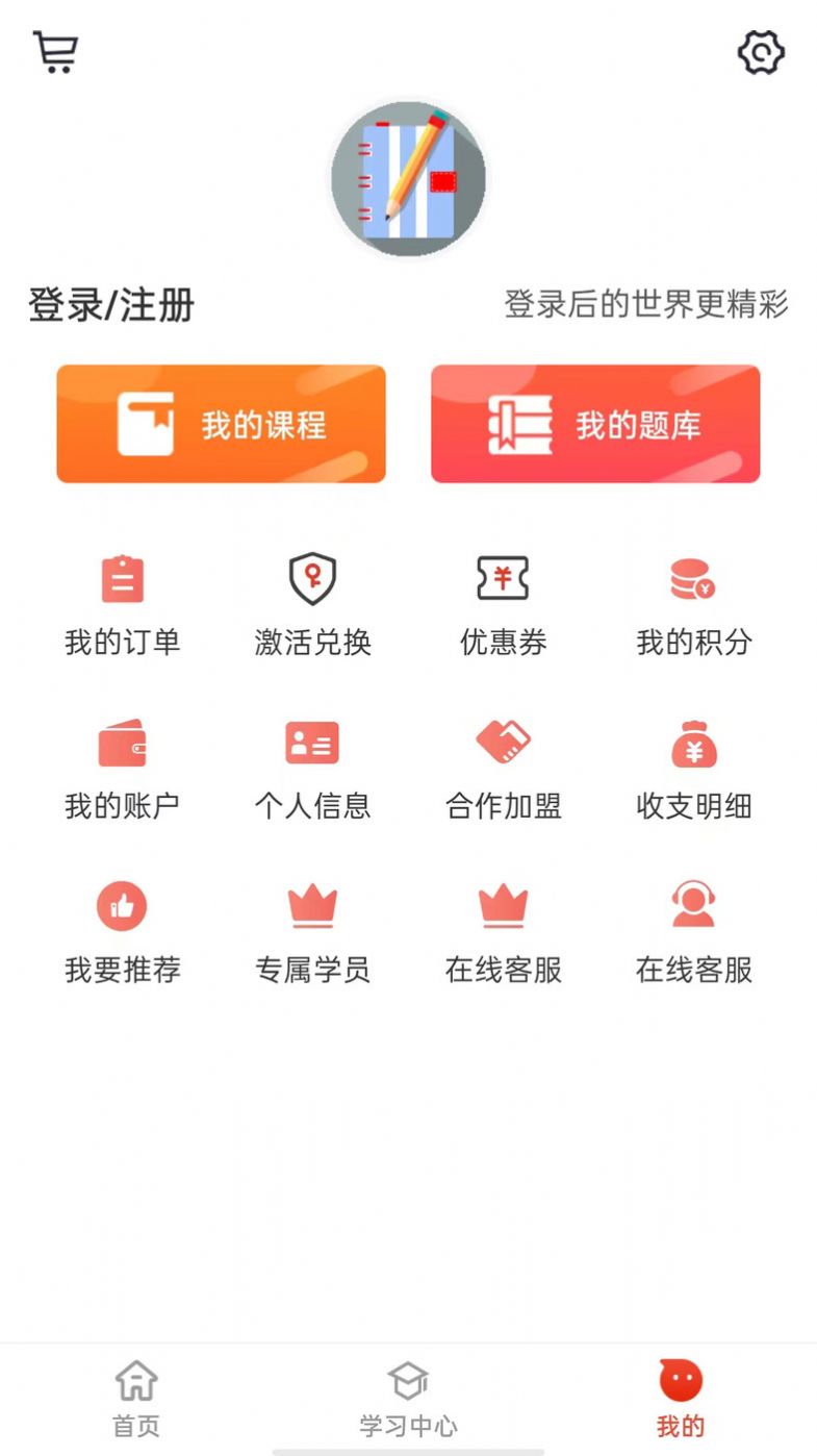 莽学教育官方版