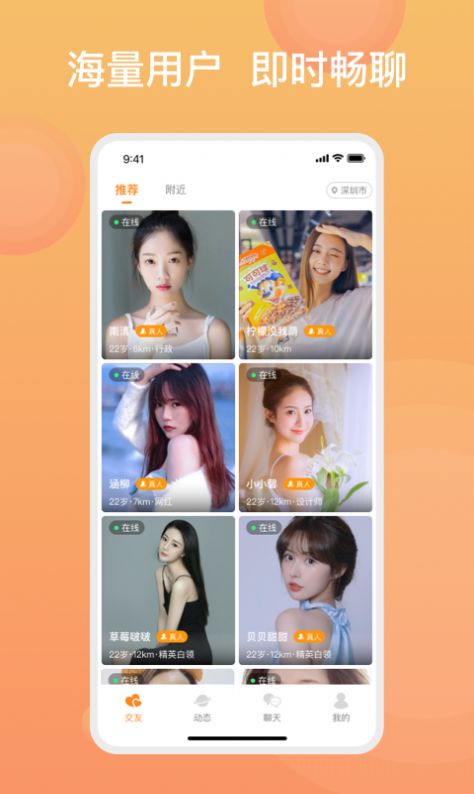 糖果择她约会app