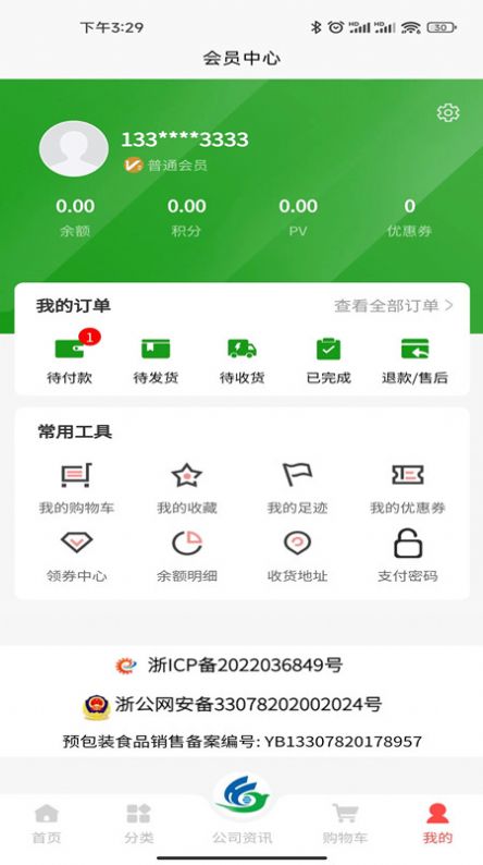 三元汇app