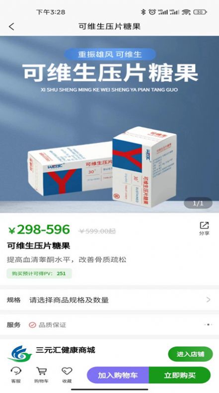 三元汇app