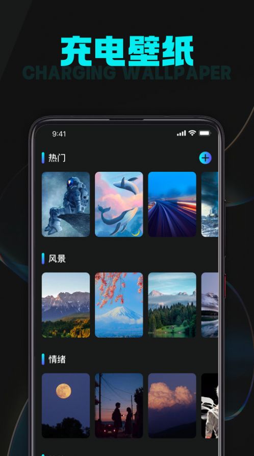 充电天天乐手机版