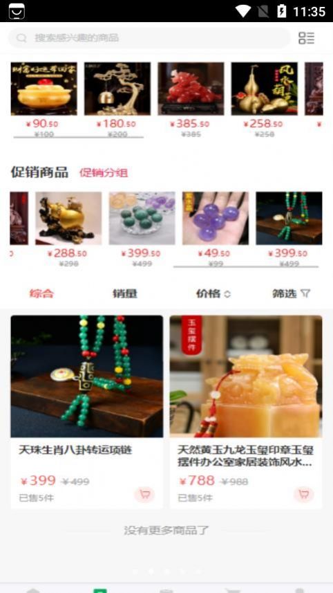 探儒本源app