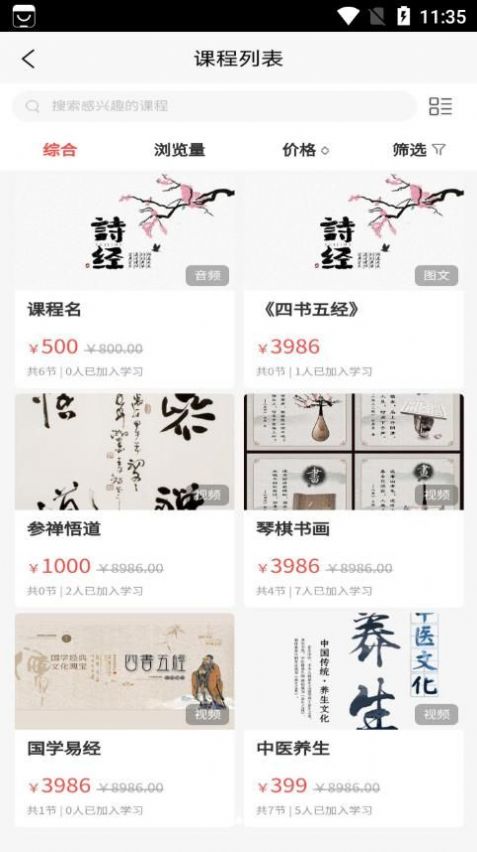 探儒本源app