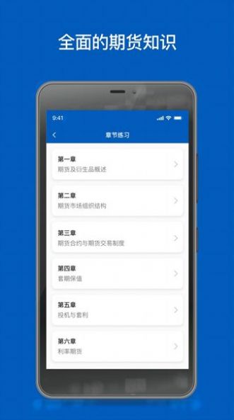 海通期货从业考试试题专业版app