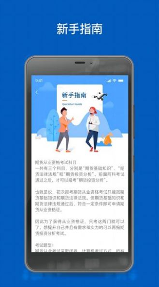 海通期货从业考试试题专业版app