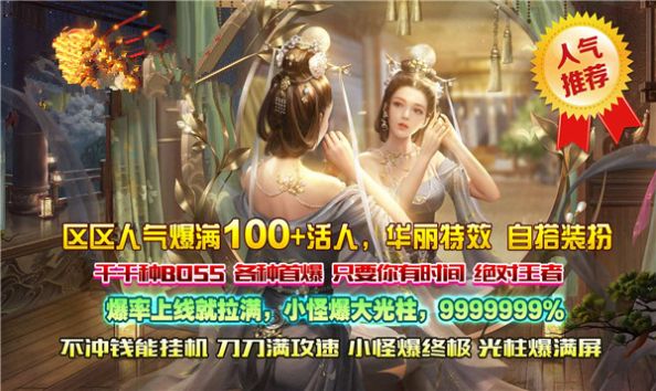 盛世龙腾侠义九州官方版