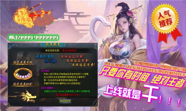 盛世龙腾侠义九州官方版