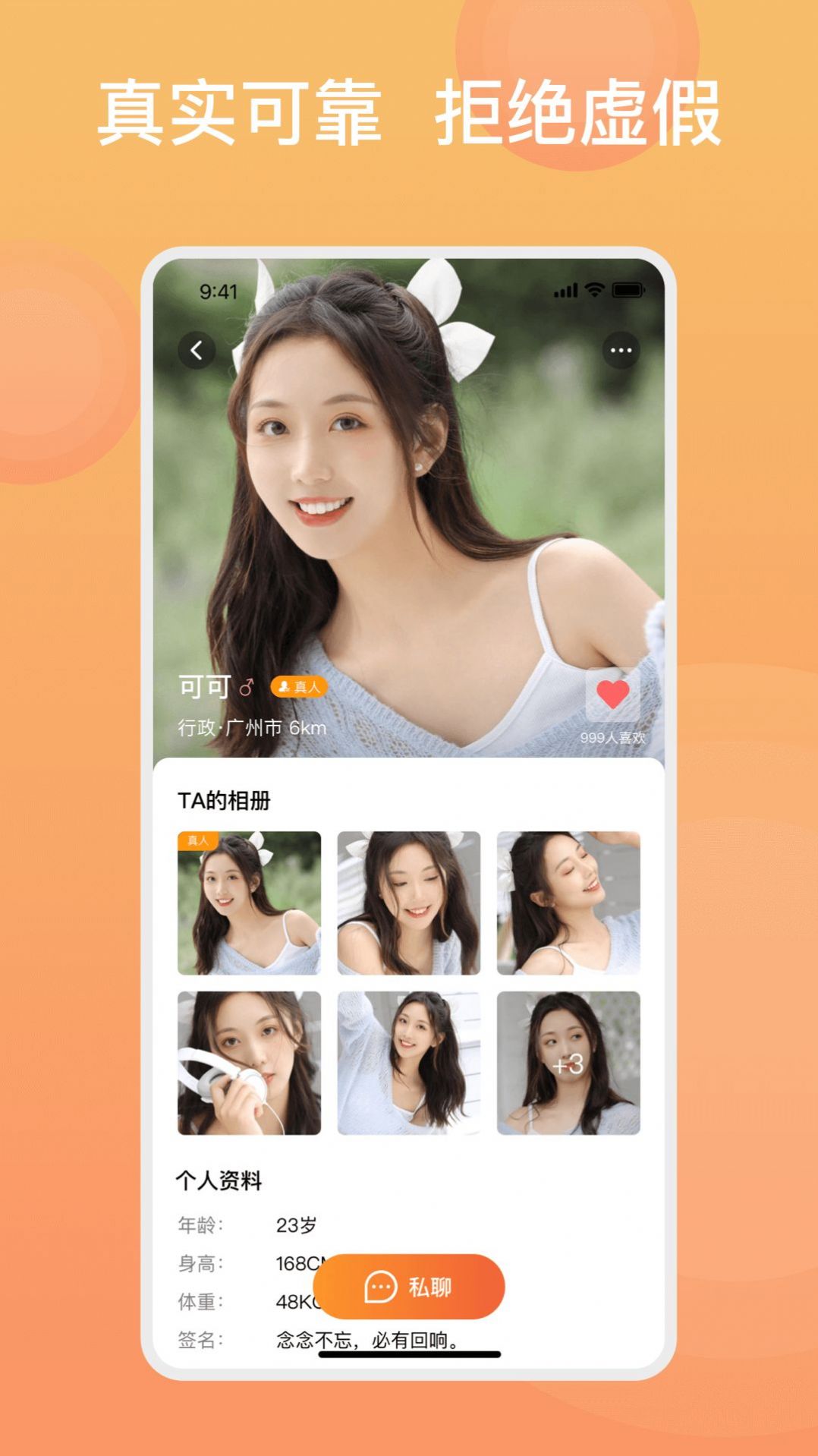 糖果择她app
