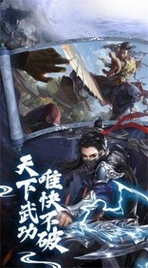 斩魔问道2天剑诛魔官方版