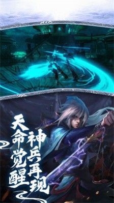 斩魔问道2天剑诛魔官方版