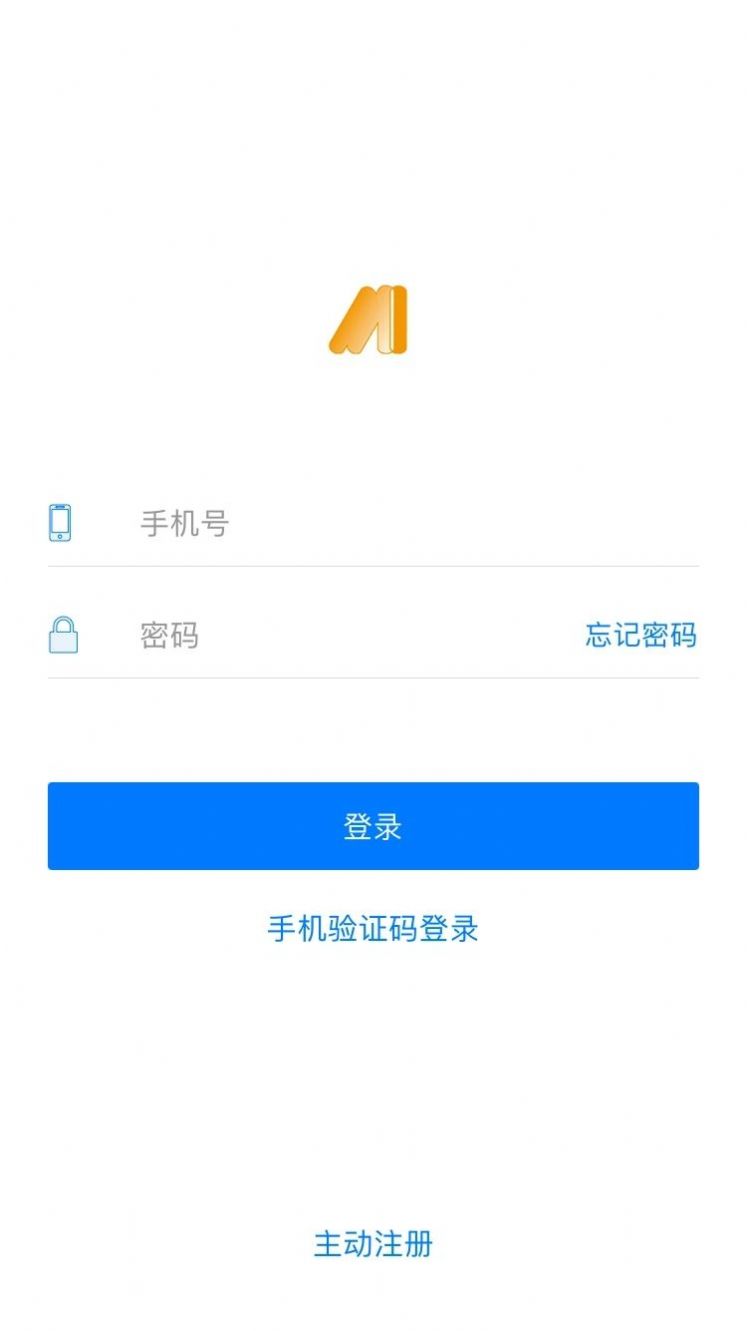 禄邀咨询配置助手app