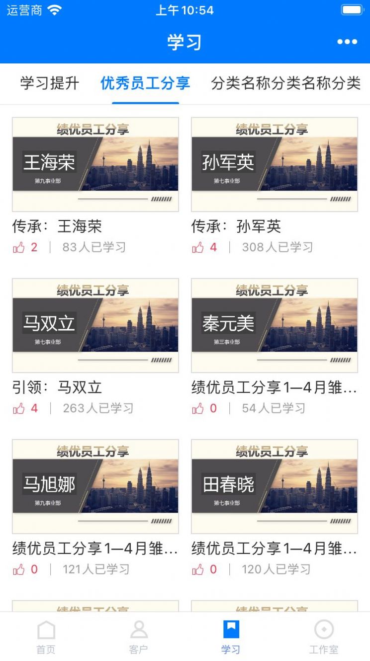 禄邀咨询配置助手app