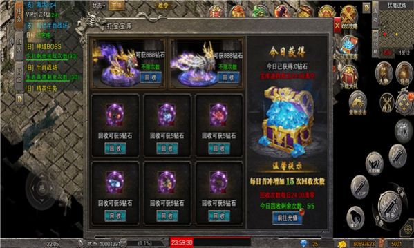 天道传奇之暗黑火龙官方版