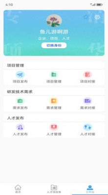 清研专项安卓版
