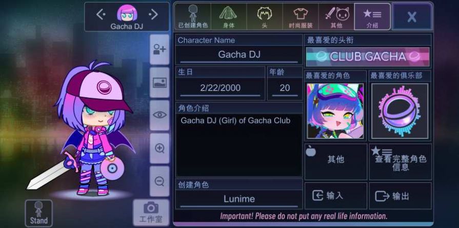 加查vtuber游戏
