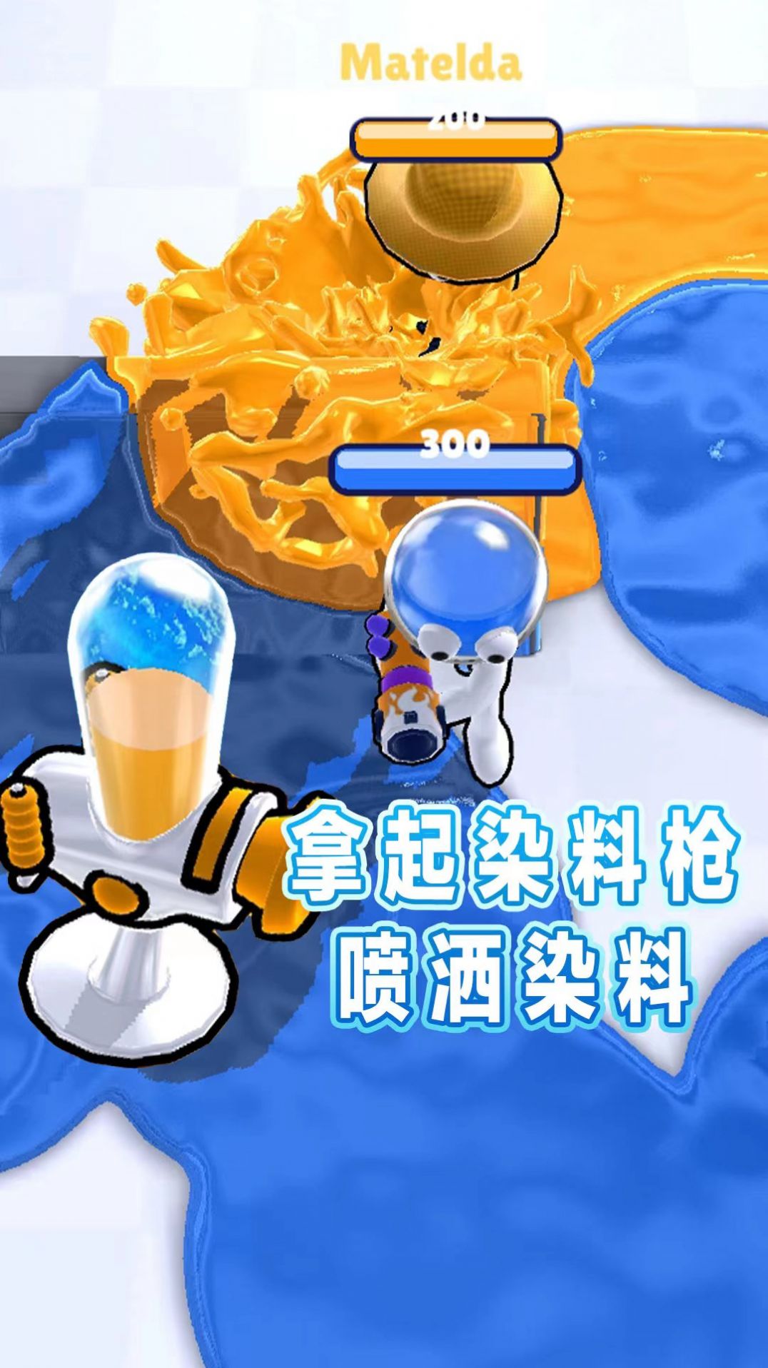 水枪争霸联盟官方版