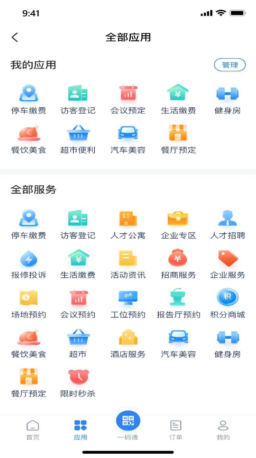 新悦汇app