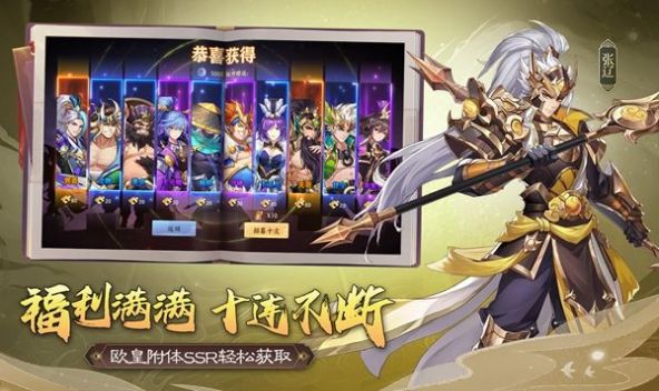 失控三国手游
