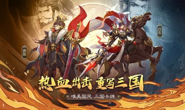 失控三国手游