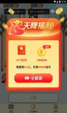 记得赚app