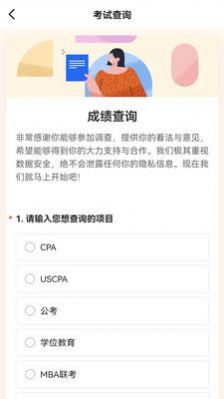 中级职称考试助手免费版