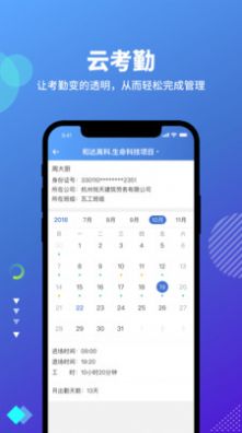 尚工app