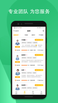 小益到家安卓版