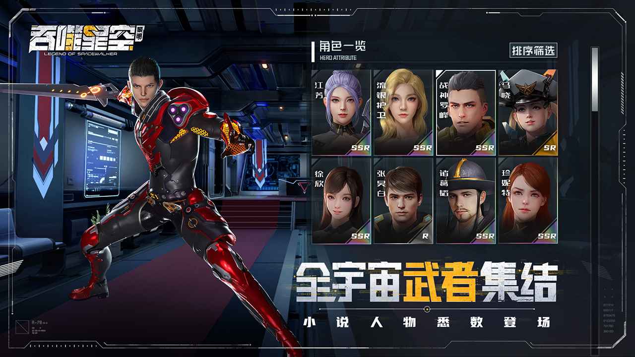 吞噬星空黎明官方下载安装