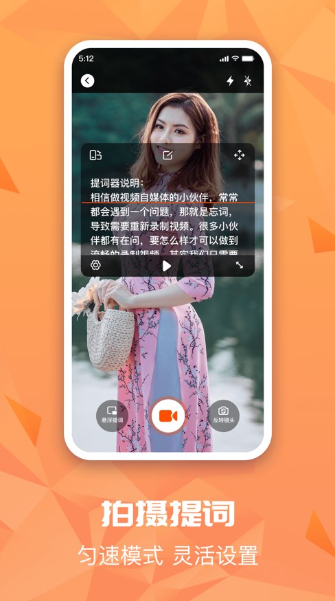 截图提词大师