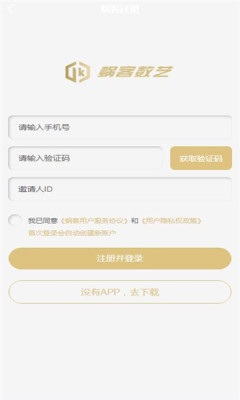 蜗客数藏