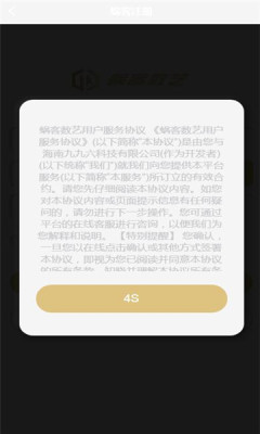 蜗客数藏