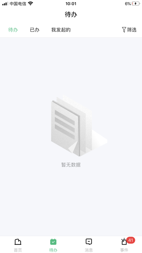 乡村振兴移动应用app