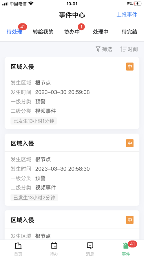 乡村振兴移动应用app