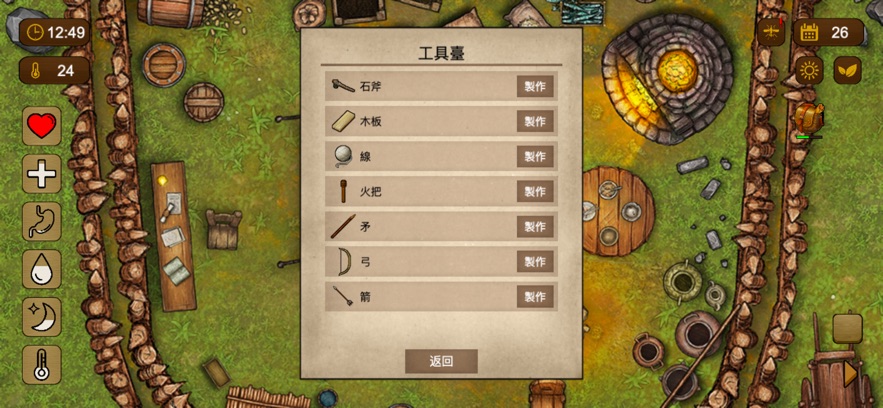 荒岛求生100天游戏