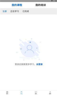 华北理工培训app