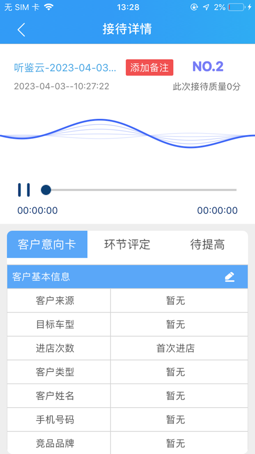 听鉴云app