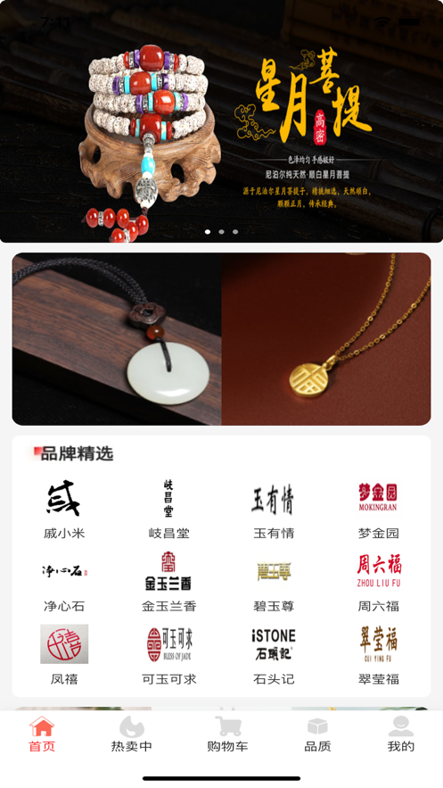 加克购物app