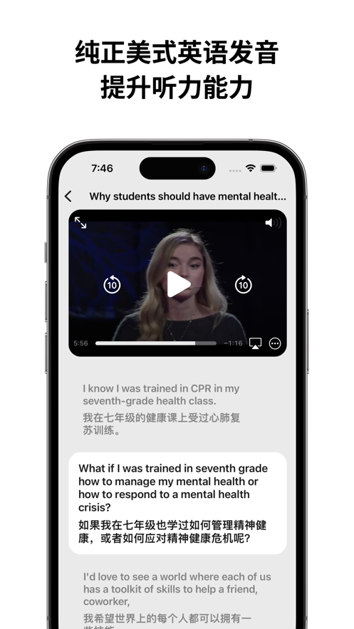 英语演讲吧app