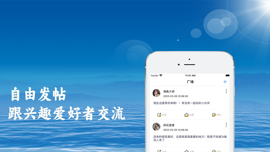 海旅社区app