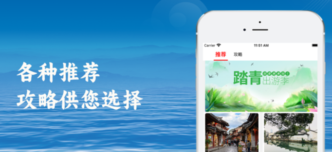 海旅社区app