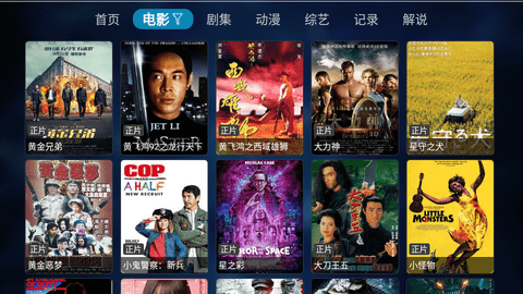 酷影TV